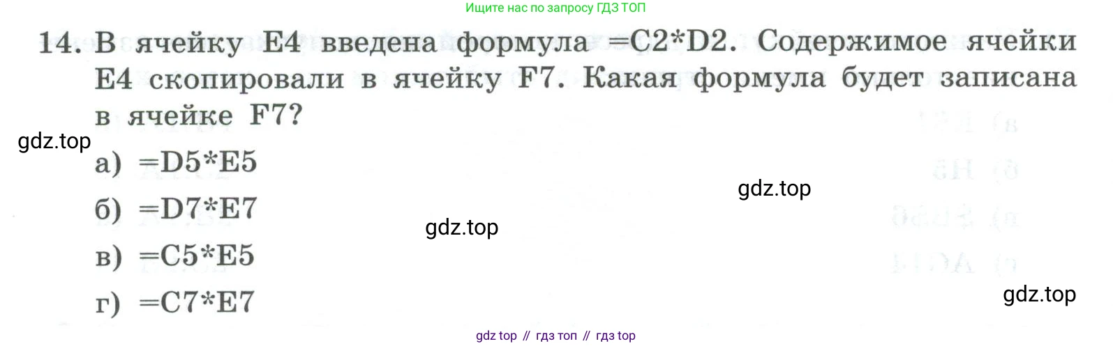 ГДЗ Информатика, 8 класс Учебник, авторы: Босова Людмила Леонидовна, Босова Анна Юрьевна, Аквилянов Никита Александрович, издательство Просвещение, Москва, 2024, страница 260, номер 14, Условие