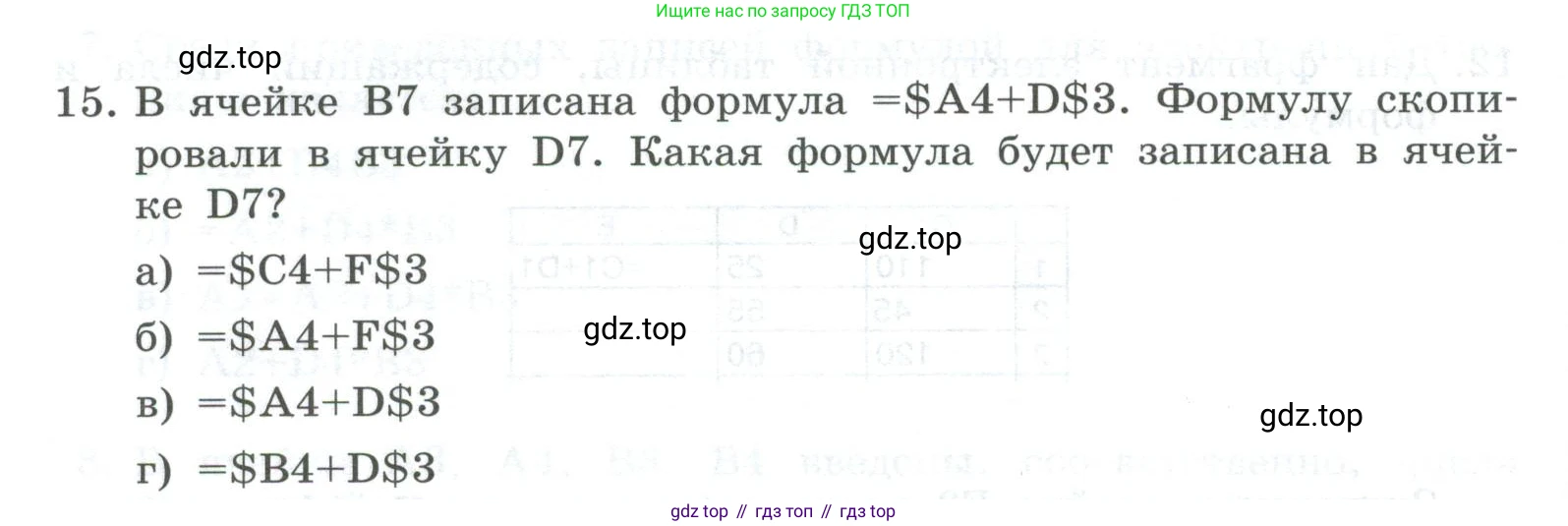 ГДЗ Информатика, 8 класс Учебник, авторы: Босова Людмила Леонидовна, Босова Анна Юрьевна, Аквилянов Никита Александрович, издательство Просвещение, Москва, 2024, страница 260, номер 15, Условие