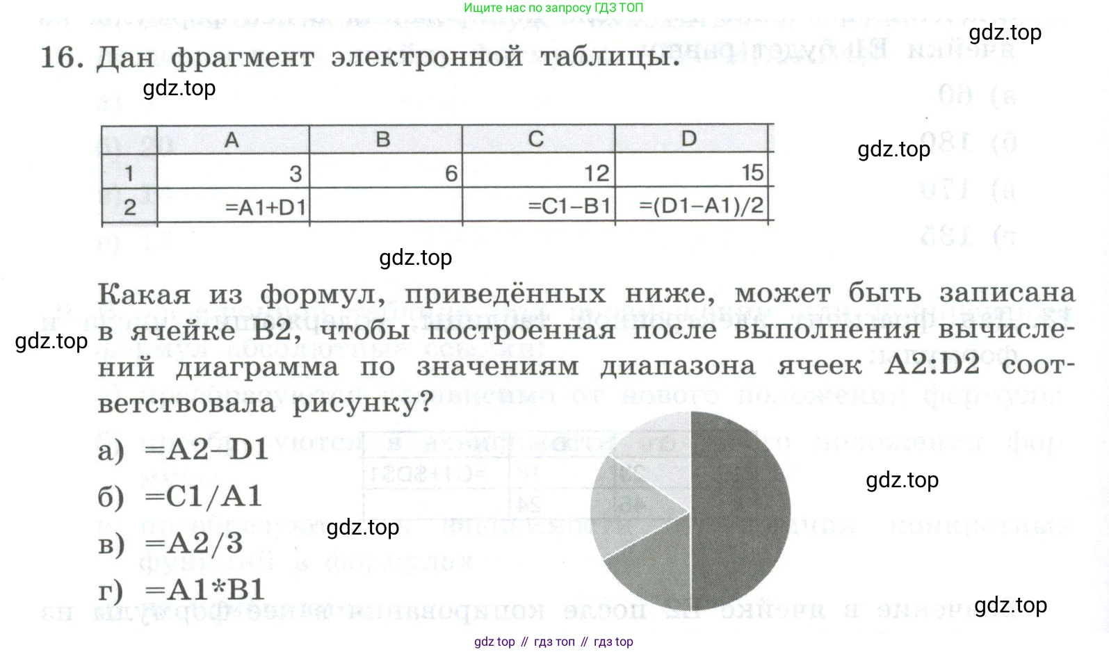 ГДЗ Информатика, 8 класс Учебник, авторы: Босова Людмила Леонидовна, Босова Анна Юрьевна, Аквилянов Никита Александрович, издательство Просвещение, Москва, 2024, страница 260, номер 16, Условие
