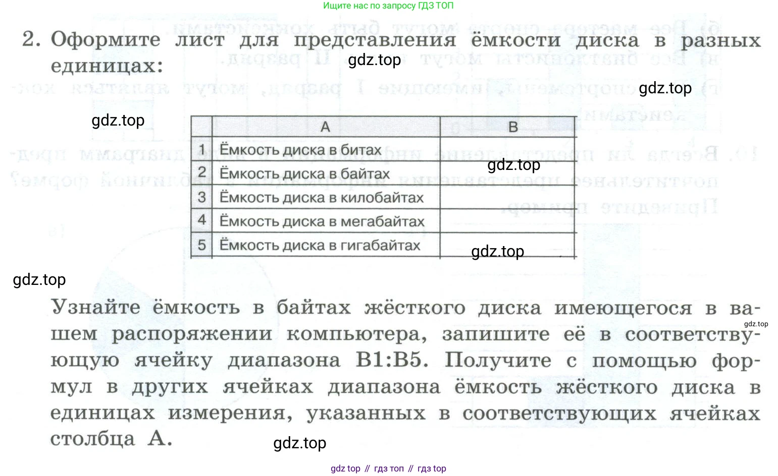 ГДЗ Информатика, 8 класс Учебник, авторы: Босова Людмила Леонидовна, Босова Анна Юрьевна, Аквилянов Никита Александрович, издательство Просвещение, Москва, 2024, страница 252, номер 2, Условие