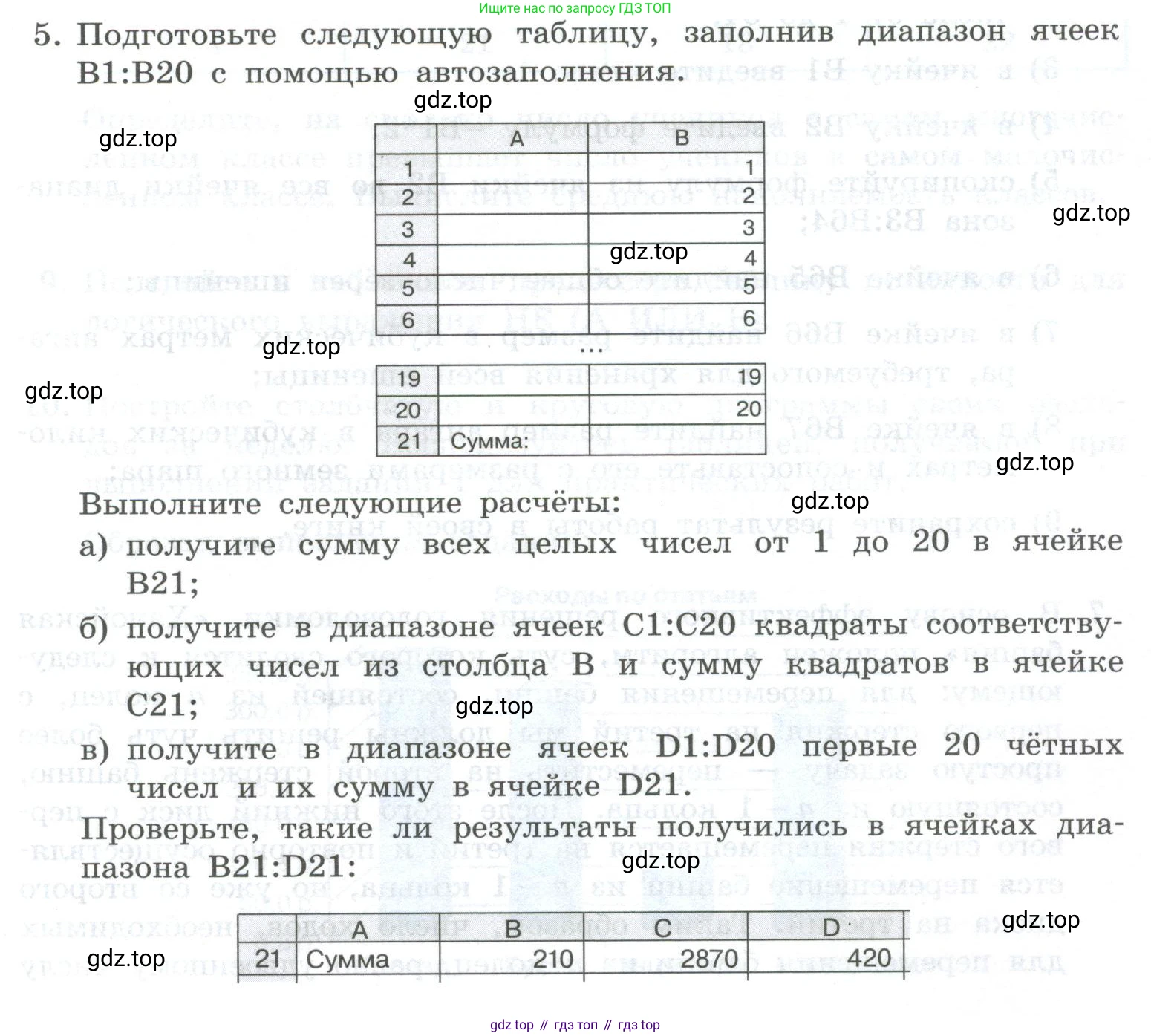 ГДЗ Информатика, 8 класс Учебник, авторы: Босова Людмила Леонидовна, Босова Анна Юрьевна, Аквилянов Никита Александрович, издательство Просвещение, Москва, 2024, страница 253, номер 5, Условие