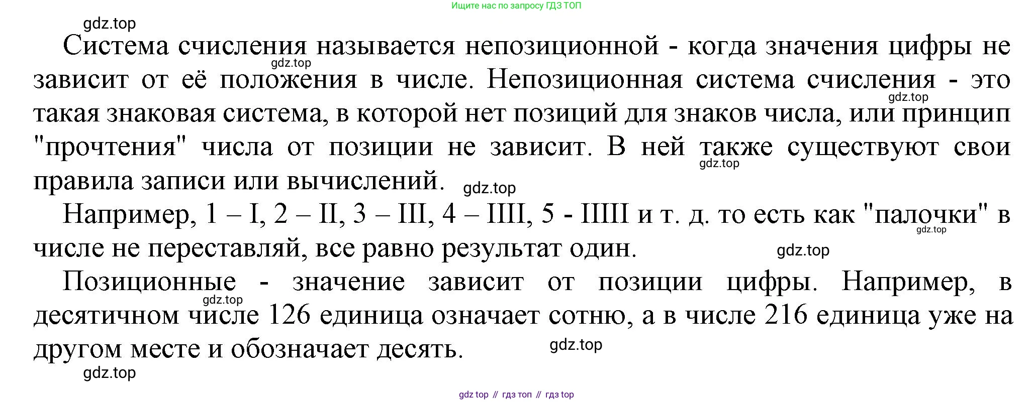 ГДЗ Информатика, 8 класс Учебник, авторы: Босова Людмила Леонидовна, Босова Анна Юрьевна, Аквилянов Никита Александрович, издательство Просвещение, Москва, 2024, страница 14, номер 1, Решение (продолжение 2)