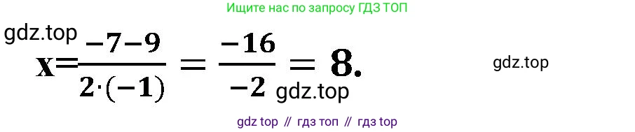 ГДЗ Информатика, 8 класс Учебник, авторы: Босова Людмила Леонидовна, Босова Анна Юрьевна, Аквилянов Никита Александрович, издательство Просвещение, Москва, 2024, страница 14, номер 11, Решение (продолжение 2)
