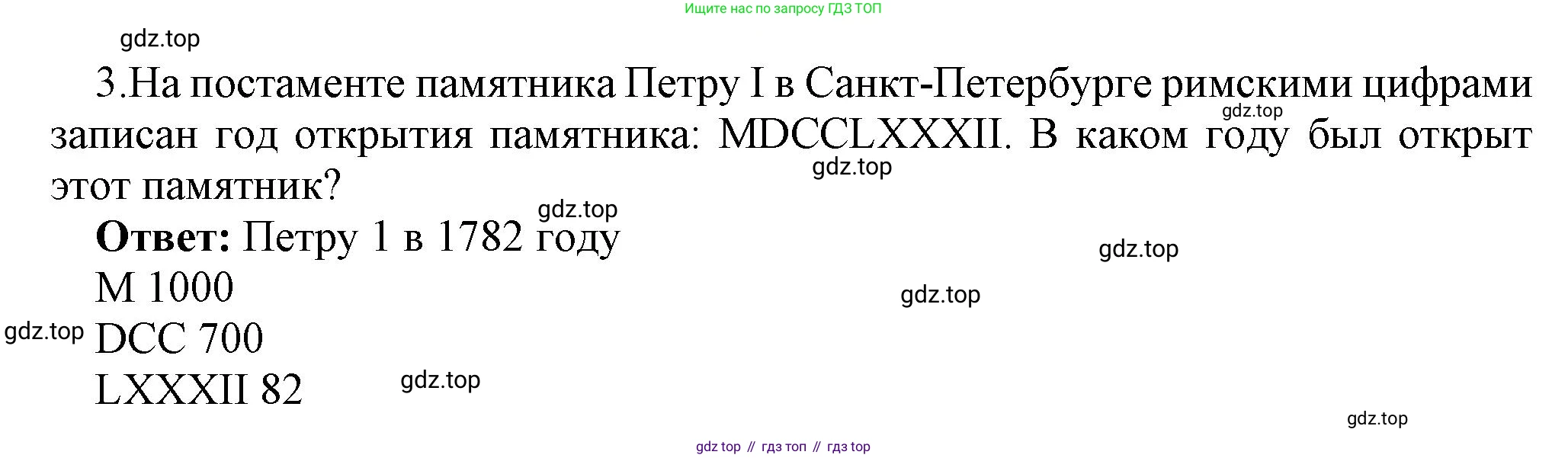 ГДЗ Информатика, 8 класс Учебник, авторы: Босова Людмила Леонидовна, Босова Анна Юрьевна, Аквилянов Никита Александрович, издательство Просвещение, Москва, 2024, страница 14, номер 3, Решение