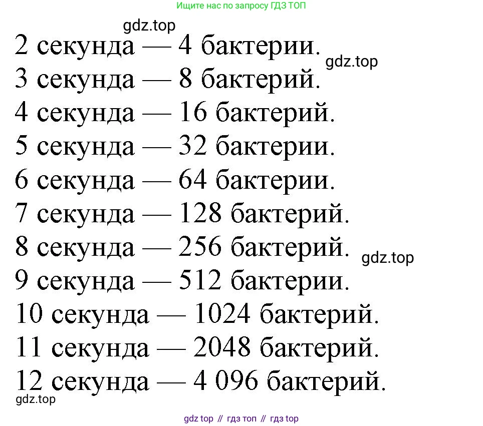 ГДЗ Информатика, 8 класс Учебник, авторы: Босова Людмила Леонидовна, Босова Анна Юрьевна, Аквилянов Никита Александрович, издательство Просвещение, Москва, 2024, страница 22, номер 2, Решение (продолжение 2)