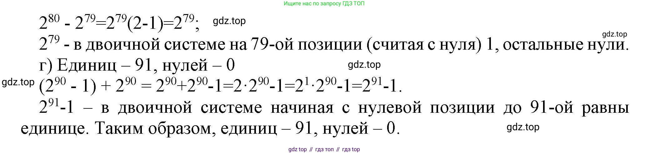 ГДЗ Информатика, 8 класс Учебник, авторы: Босова Людмила Леонидовна, Босова Анна Юрьевна, Аквилянов Никита Александрович, издательство Просвещение, Москва, 2024, страница 22, номер 6, Решение (продолжение 2)