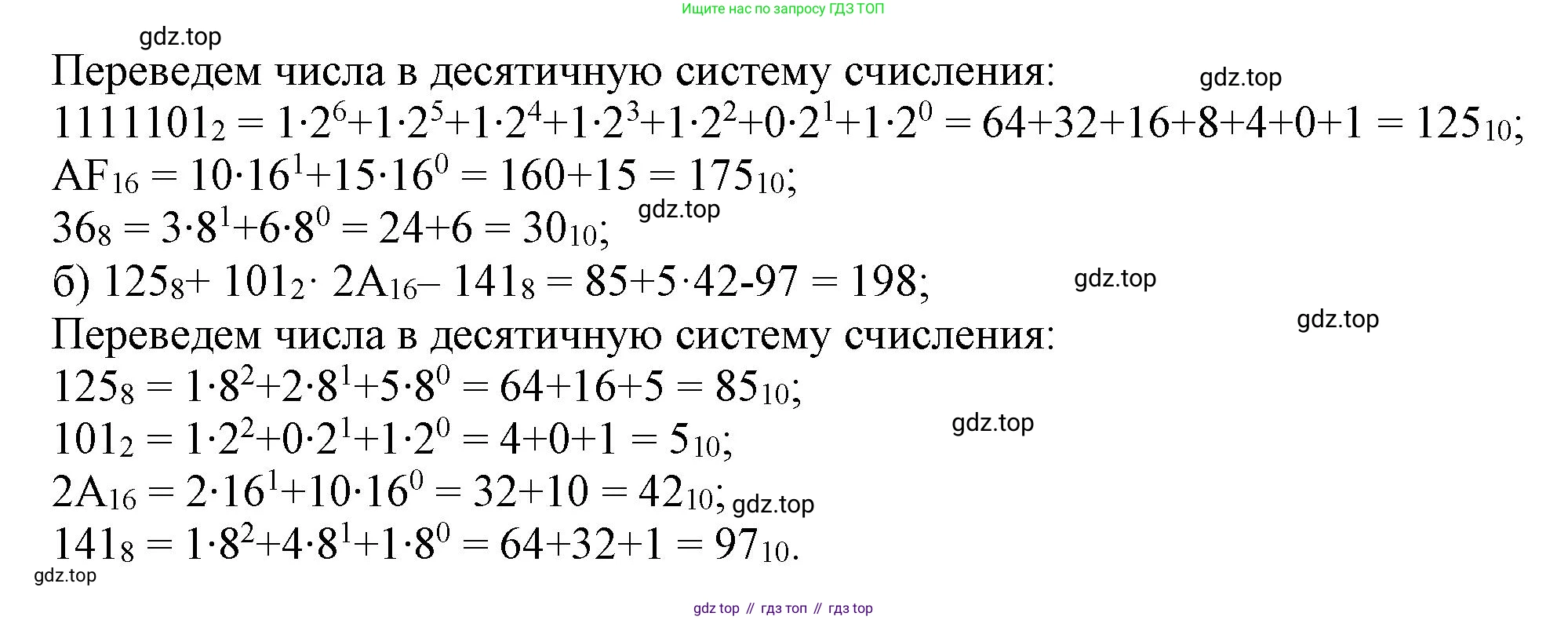 ГДЗ Информатика, 8 класс Учебник, авторы: Босова Людмила Леонидовна, Босова Анна Юрьевна, Аквилянов Никита Александрович, издательство Просвещение, Москва, 2024, страница 31, номер 15, Решение (продолжение 2)