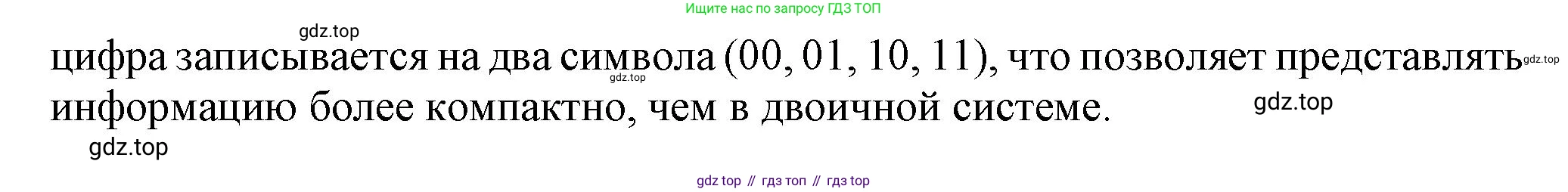 ГДЗ Информатика, 8 класс Учебник, авторы: Босова Людмила Леонидовна, Босова Анна Юрьевна, Аквилянов Никита Александрович, издательство Просвещение, Москва, 2024, страница 31, номер 17, Решение (продолжение 2)