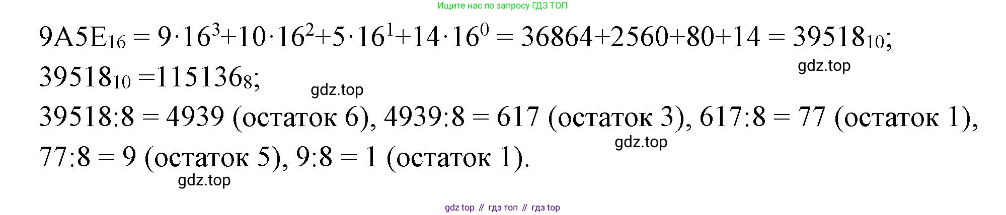 ГДЗ Информатика, 8 класс Учебник, авторы: Босова Людмила Леонидовна, Босова Анна Юрьевна, Аквилянов Никита Александрович, издательство Просвещение, Москва, 2024, страница 30, номер 8, Решение (продолжение 2)