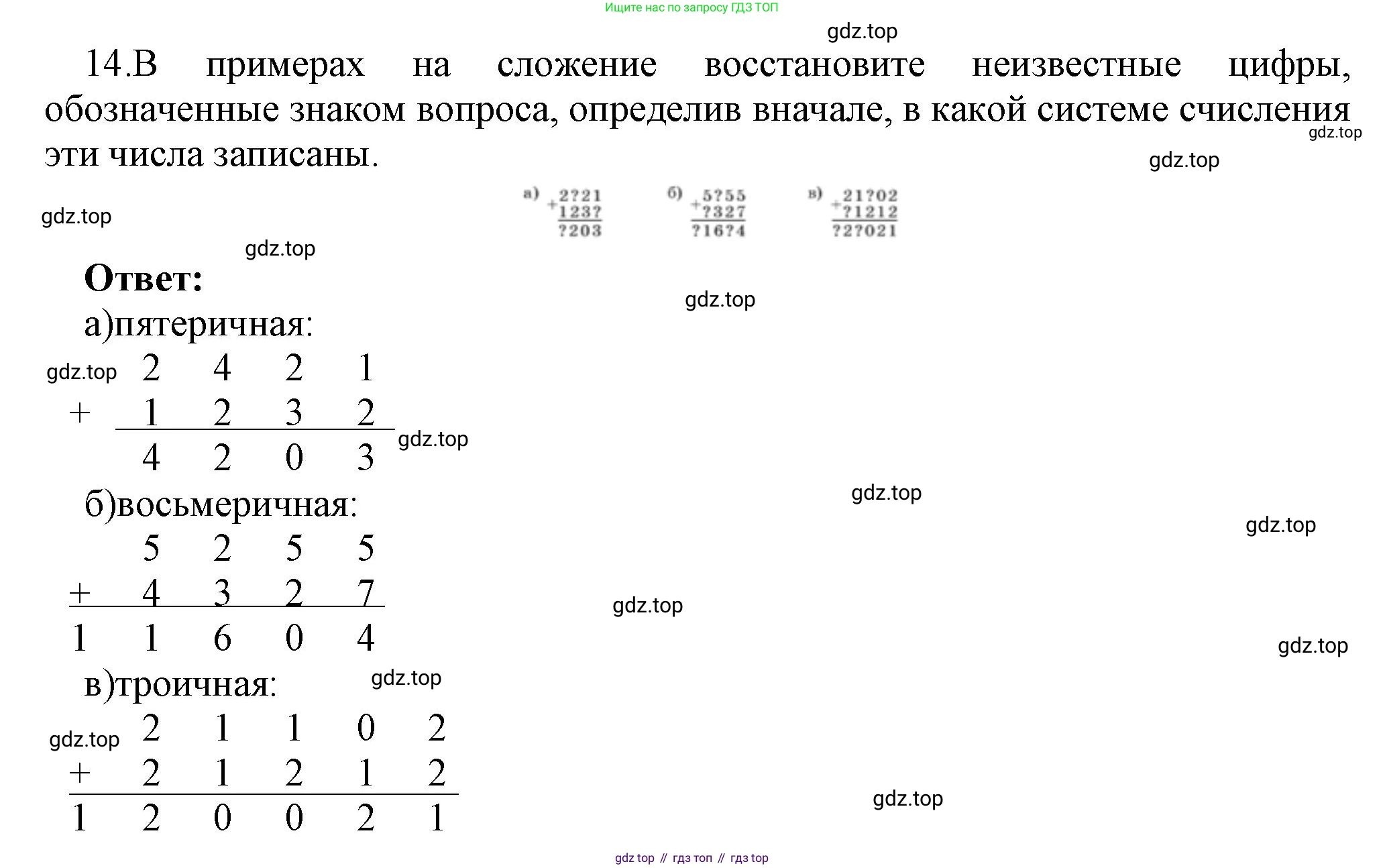 ГДЗ Информатика, 8 класс Учебник, авторы: Босова Людмила Леонидовна, Босова Анна Юрьевна, Аквилянов Никита Александрович, издательство Просвещение, Москва, 2024, страница 37, номер 14, Решение