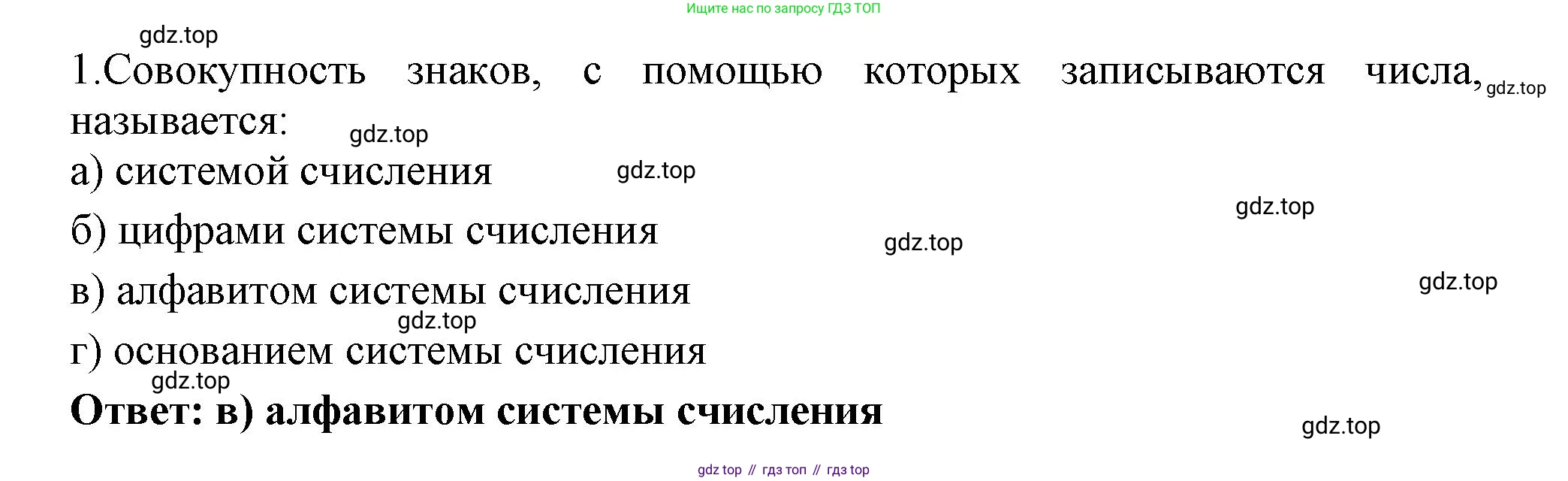 ГДЗ Информатика, 8 класс Учебник, авторы: Босова Людмила Леонидовна, Босова Анна Юрьевна, Аквилянов Никита Александрович, издательство Просвещение, Москва, 2024, страница 46, номер 1, Решение