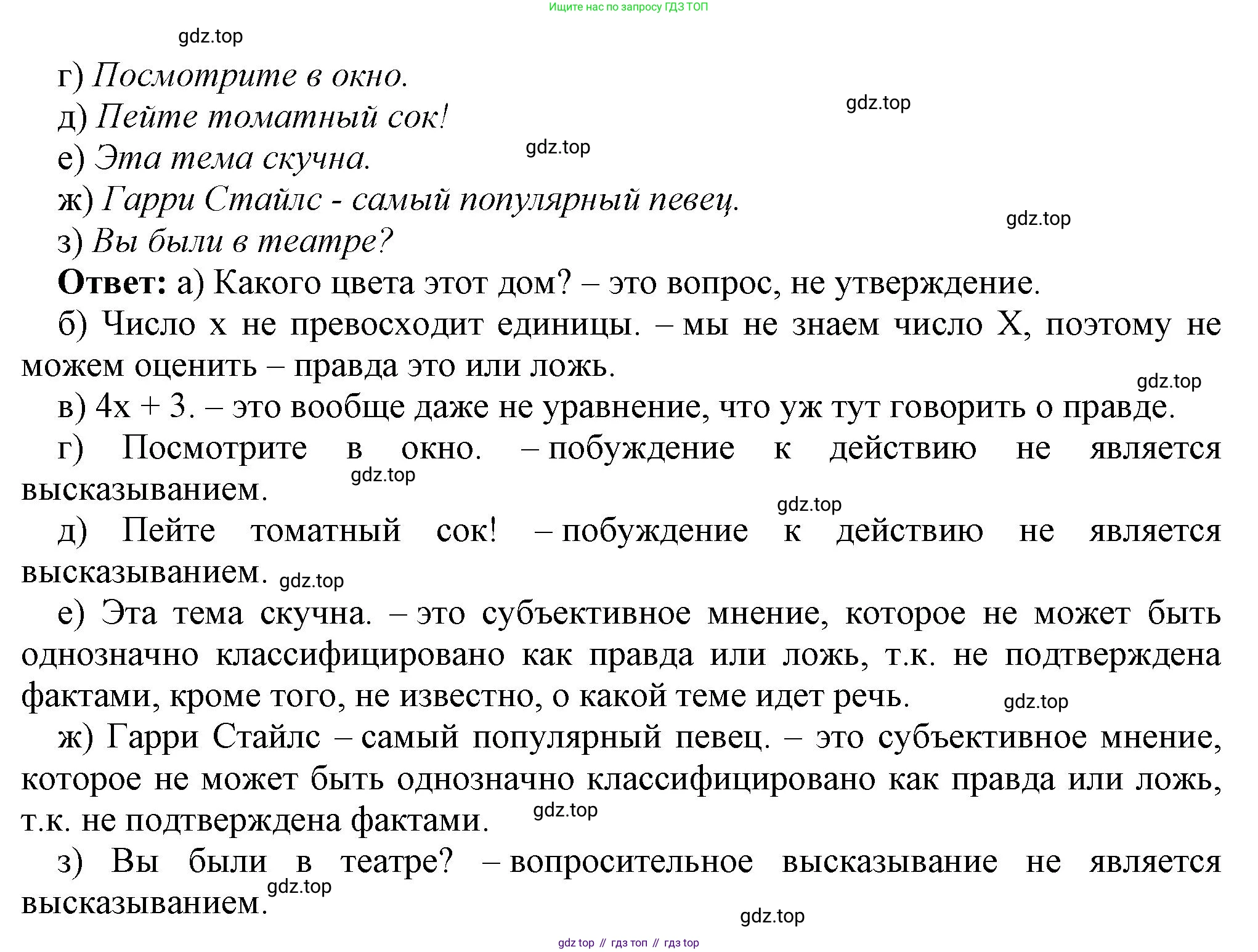 ГДЗ Информатика, 8 класс Учебник, авторы: Босова Людмила Леонидовна, Босова Анна Юрьевна, Аквилянов Никита Александрович, издательство Просвещение, Москва, 2024, страница 55, номер 1, Решение (продолжение 2)