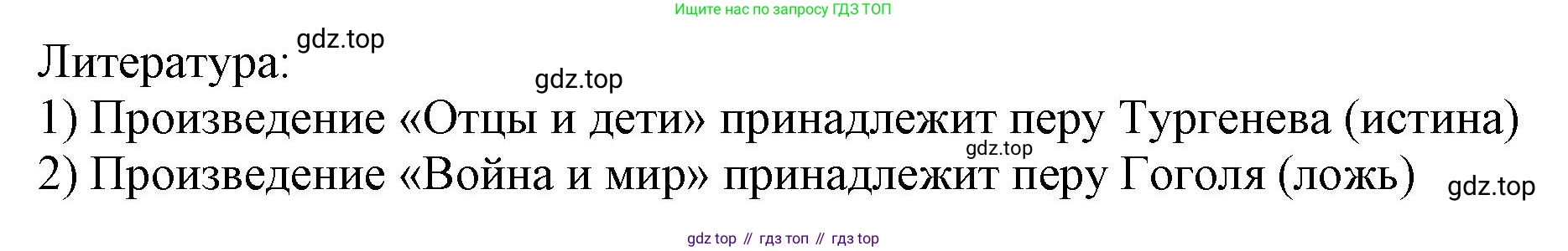 ГДЗ Информатика, 8 класс Учебник, авторы: Босова Людмила Леонидовна, Босова Анна Юрьевна, Аквилянов Никита Александрович, издательство Просвещение, Москва, 2024, страница 55, номер 2, Решение (продолжение 2)