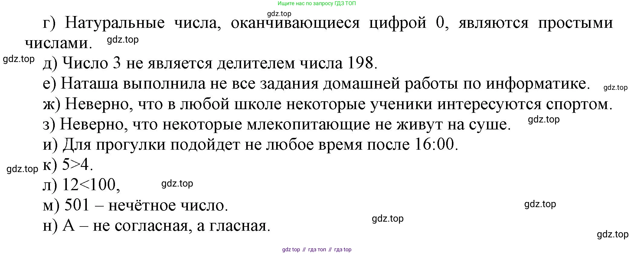 ГДЗ Информатика, 8 класс Учебник, авторы: Босова Людмила Леонидовна, Босова Анна Юрьевна, Аквилянов Никита Александрович, издательство Просвещение, Москва, 2024, страница 55, номер 5, Решение (продолжение 2)