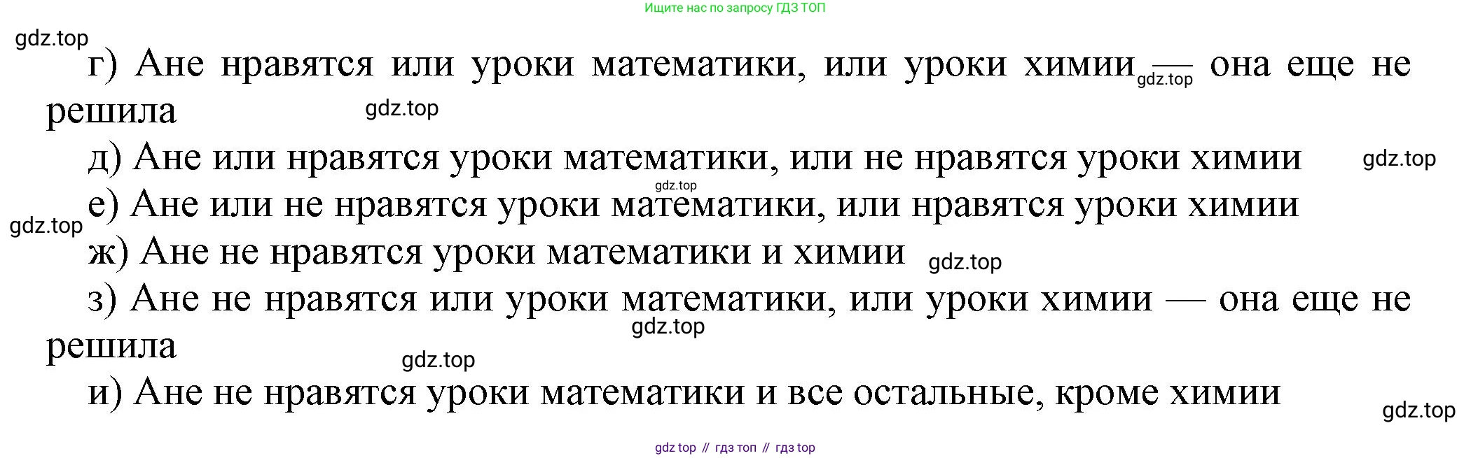 ГДЗ Информатика, 8 класс Учебник, авторы: Босова Людмила Леонидовна, Босова Анна Юрьевна, Аквилянов Никита Александрович, издательство Просвещение, Москва, 2024, страница 70, номер 2, Решение (продолжение 2)