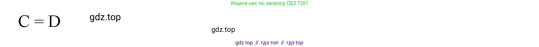 ГДЗ Информатика, 8 класс Учебник, авторы: Босова Людмила Леонидовна, Босова Анна Юрьевна, Аквилянов Никита Александрович, издательство Просвещение, Москва, 2024, страница 114, номер 23, Решение (продолжение 2)