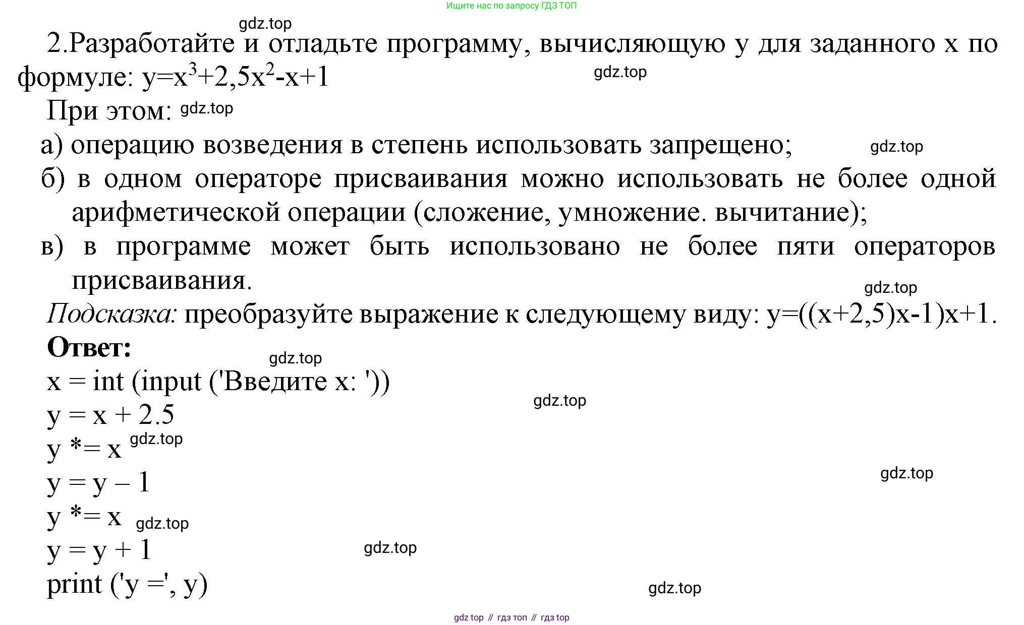 ГДЗ Информатика, 8 класс Учебник, авторы: Босова Людмила Леонидовна, Босова Анна Юрьевна, Аквилянов Никита Александрович, издательство Просвещение, Москва, 2024, страница 136, номер 2, Решение