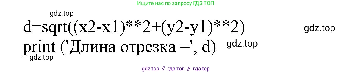 ГДЗ Информатика, 8 класс Учебник, авторы: Босова Людмила Леонидовна, Босова Анна Юрьевна, Аквилянов Никита Александрович, издательство Просвещение, Москва, 2024, страница 137, номер 3, Решение (продолжение 2)