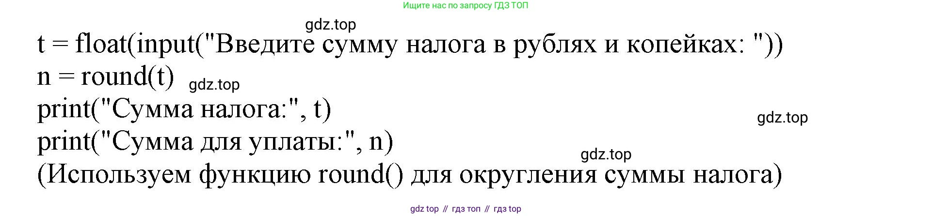 ГДЗ Информатика, 8 класс Учебник, авторы: Босова Людмила Леонидовна, Босова Анна Юрьевна, Аквилянов Никита Александрович, издательство Просвещение, Москва, 2024, страница 138, номер 6, Решение (продолжение 2)
