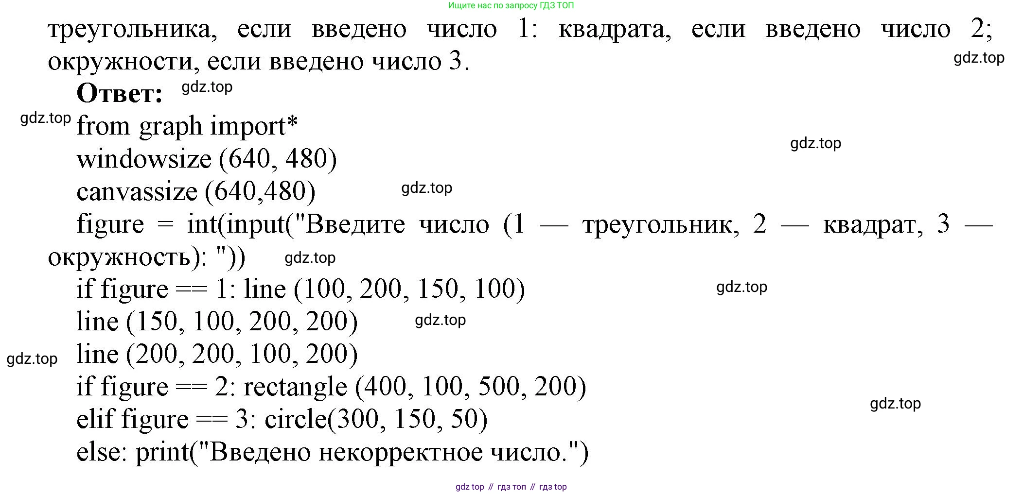ГДЗ Информатика, 8 класс Учебник, авторы: Босова Людмила Леонидовна, Босова Анна Юрьевна, Аквилянов Никита Александрович, издательство Просвещение, Москва, 2024, страница 153, номер 18, Решение (продолжение 2)