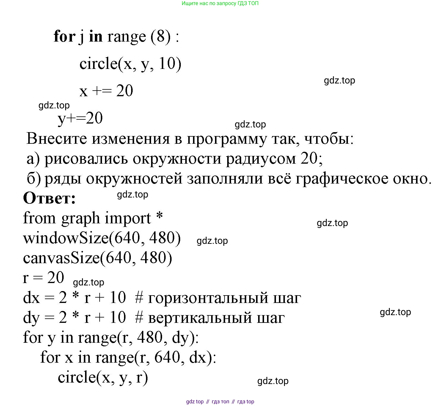 ГДЗ Информатика, 8 класс Учебник, авторы: Босова Людмила Леонидовна, Босова Анна Юрьевна, Аквилянов Никита Александрович, издательство Просвещение, Москва, 2024, страница 174, номер 13, Решение (продолжение 2)