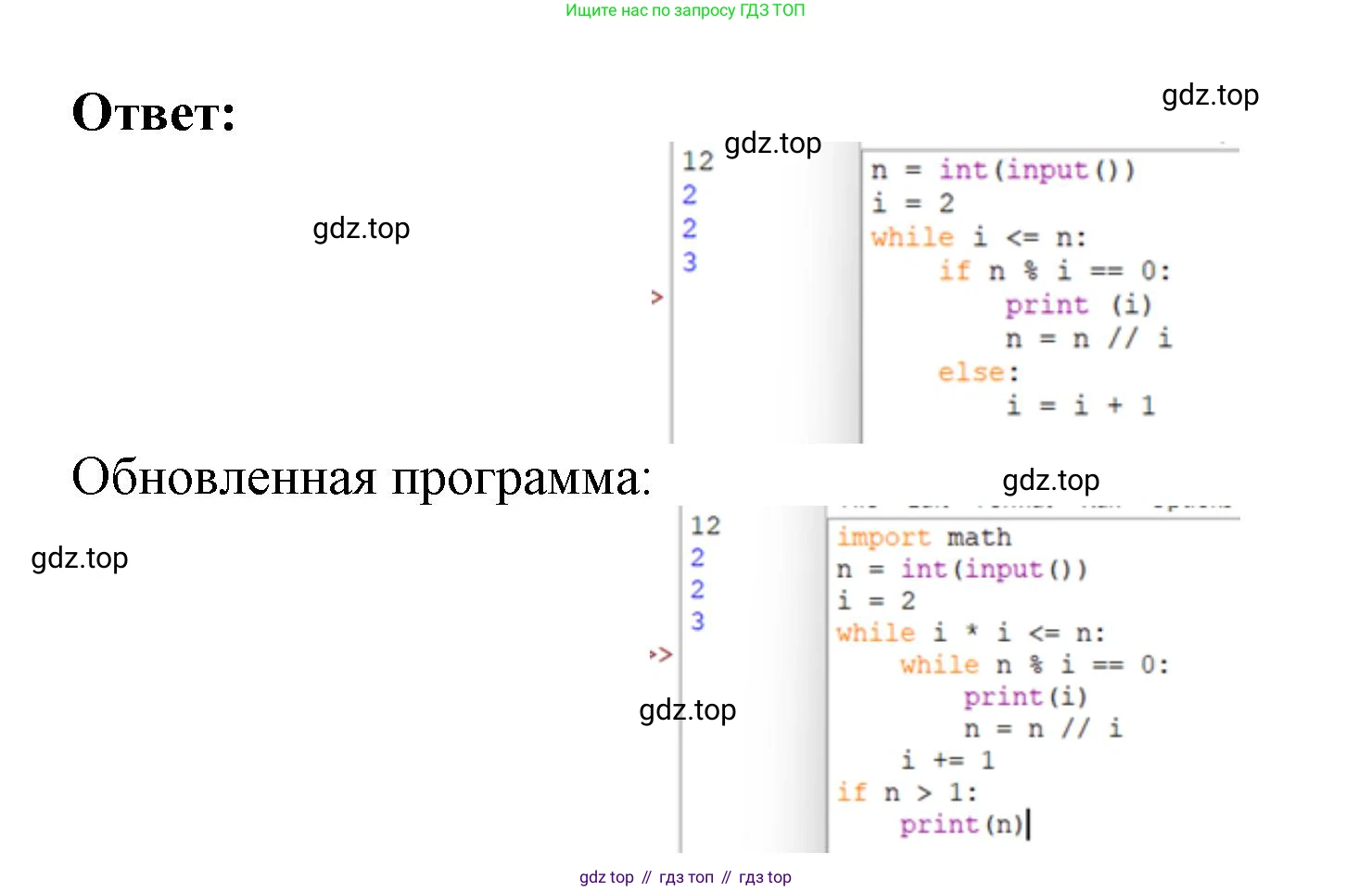 ГДЗ Информатика, 8 класс Учебник, авторы: Босова Людмила Леонидовна, Босова Анна Юрьевна, Аквилянов Никита Александрович, издательство Просвещение, Москва, 2024, страница 163, номер 5, Решение (продолжение 2)