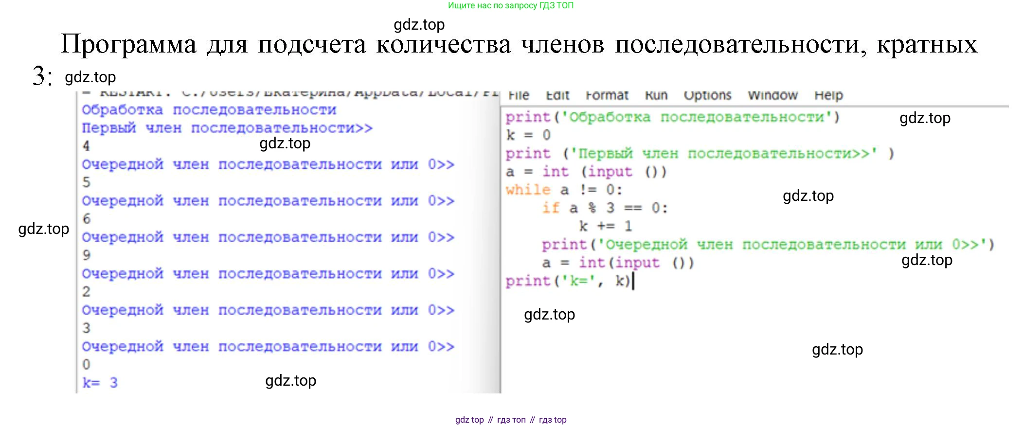 ГДЗ Информатика, 8 класс Учебник, авторы: Босова Людмила Леонидовна, Босова Анна Юрьевна, Аквилянов Никита Александрович, издательство Просвещение, Москва, 2024, страница 163, номер 6, Решение (продолжение 2)