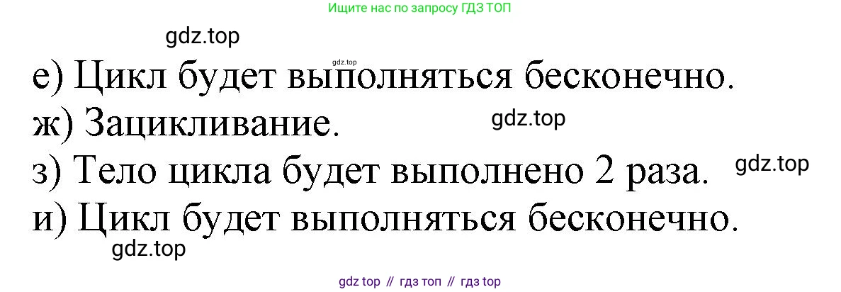 ГДЗ Информатика, 8 класс Учебник, авторы: Босова Людмила Леонидовна, Босова Анна Юрьевна, Аквилянов Никита Александрович, издательство Просвещение, Москва, 2024, страница 177, номер 1, Решение (продолжение 2)