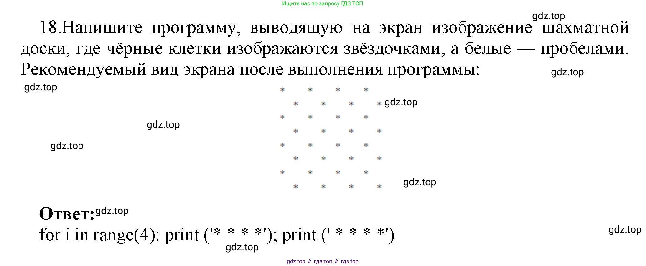 ГДЗ Информатика, 8 класс Учебник, авторы: Босова Людмила Леонидовна, Босова Анна Юрьевна, Аквилянов Никита Александрович, издательство Просвещение, Москва, 2024, страница 181, номер 18, Решение