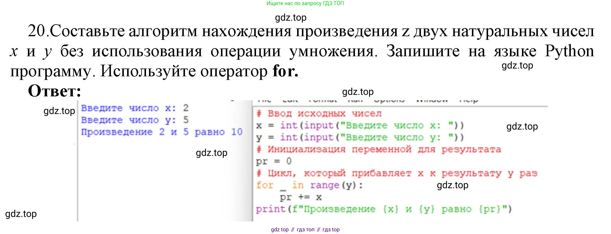 ГДЗ Информатика, 8 класс Учебник, авторы: Босова Людмила Леонидовна, Босова Анна Юрьевна, Аквилянов Никита Александрович, издательство Просвещение, Москва, 2024, страница 181, номер 20, Решение