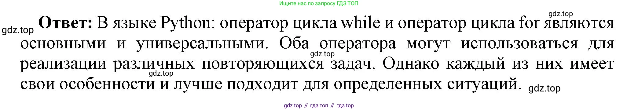 ГДЗ Информатика, 8 класс Учебник, авторы: Босова Людмила Леонидовна, Босова Анна Юрьевна, Аквилянов Никита Александрович, издательство Просвещение, Москва, 2024, страница 184, номер 28, Решение (продолжение 2)