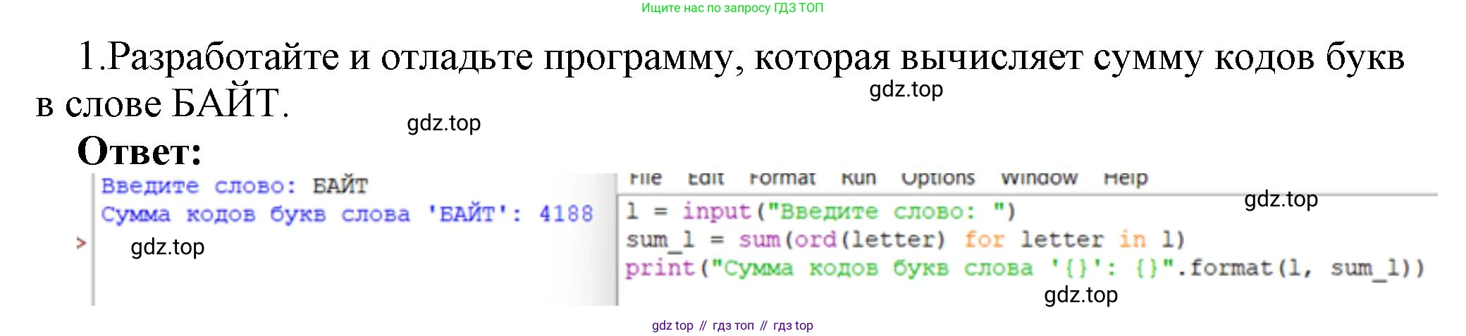 ГДЗ Информатика, 8 класс Учебник, авторы: Босова Людмила Леонидовна, Босова Анна Юрьевна, Аквилянов Никита Александрович, издательство Просвещение, Москва, 2024, страница 192, номер 1, Решение