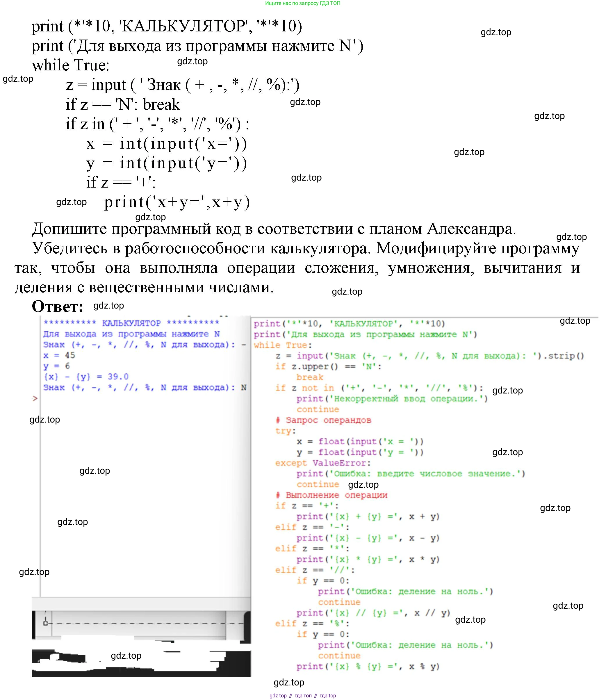 ГДЗ Информатика, 8 класс Учебник, авторы: Босова Людмила Леонидовна, Босова Анна Юрьевна, Аквилянов Никита Александрович, издательство Просвещение, Москва, 2024, страница 195, номер 13, Решение (продолжение 2)