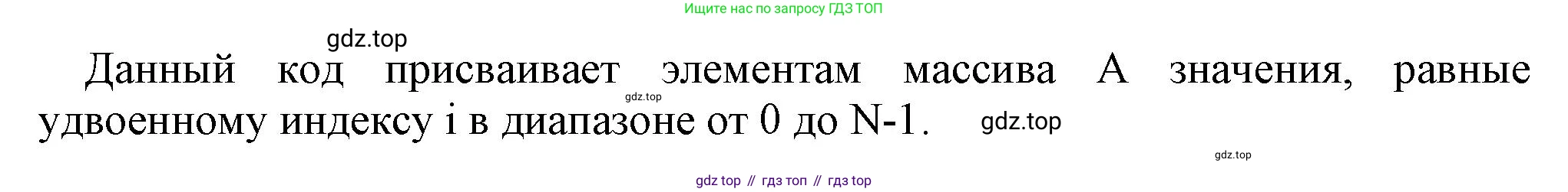 ГДЗ Информатика, 8 класс Учебник, авторы: Босова Людмила Леонидовна, Босова Анна Юрьевна, Аквилянов Никита Александрович, издательство Просвещение, Москва, 2024, страница 200, номер 1, Решение (продолжение 2)