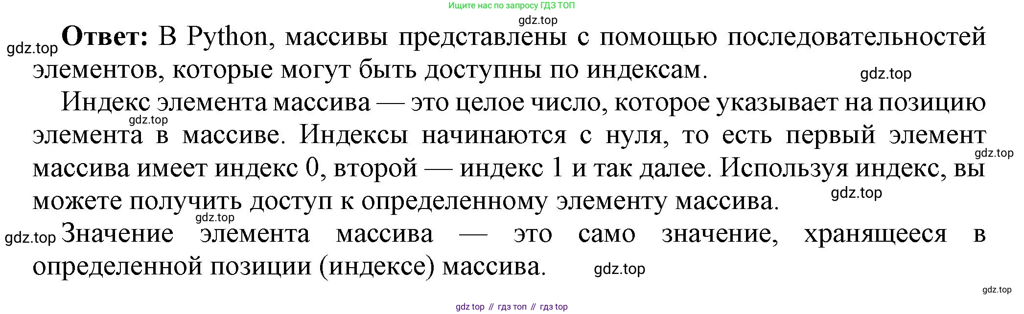 ГДЗ Информатика, 8 класс Учебник, авторы: Босова Людмила Леонидовна, Босова Анна Юрьевна, Аквилянов Никита Александрович, издательство Просвещение, Москва, 2024, страница 210, номер 1, Решение (продолжение 2)