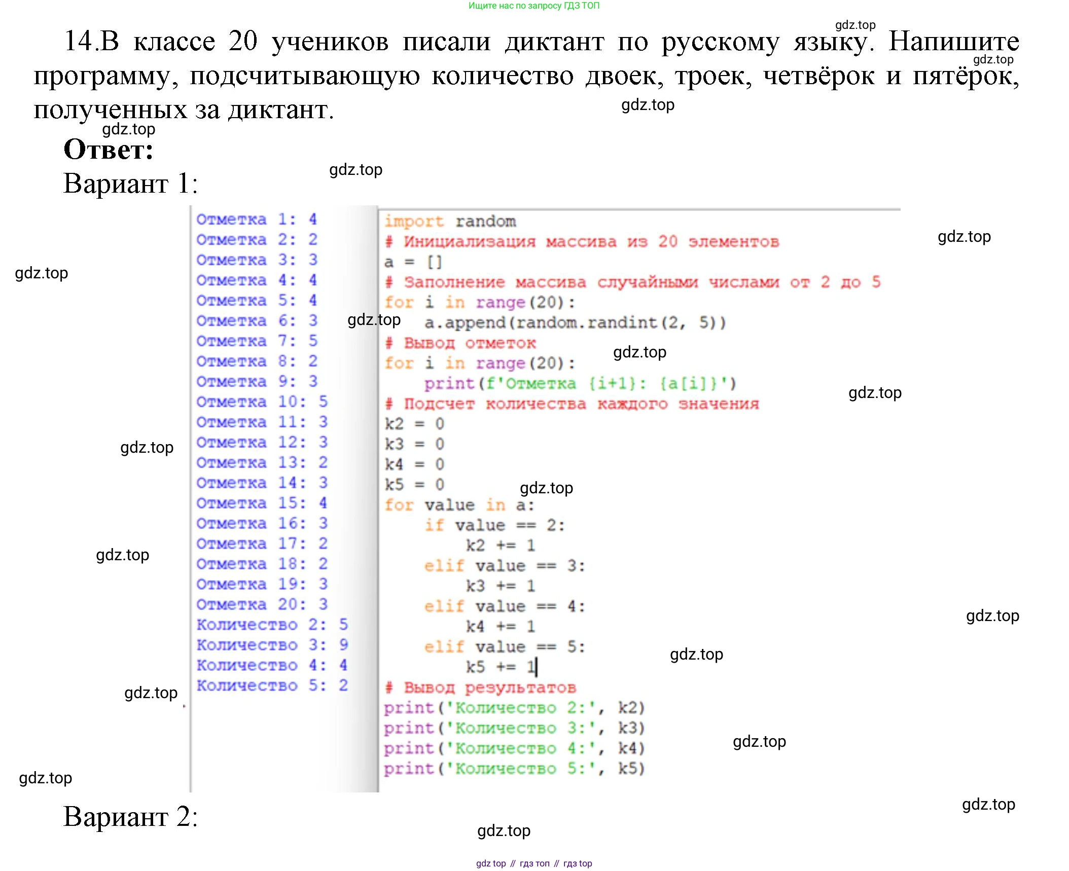 ГДЗ Информатика, 8 класс Учебник, авторы: Босова Людмила Леонидовна, Босова Анна Юрьевна, Аквилянов Никита Александрович, издательство Просвещение, Москва, 2024, страница 213, номер 14, Решение