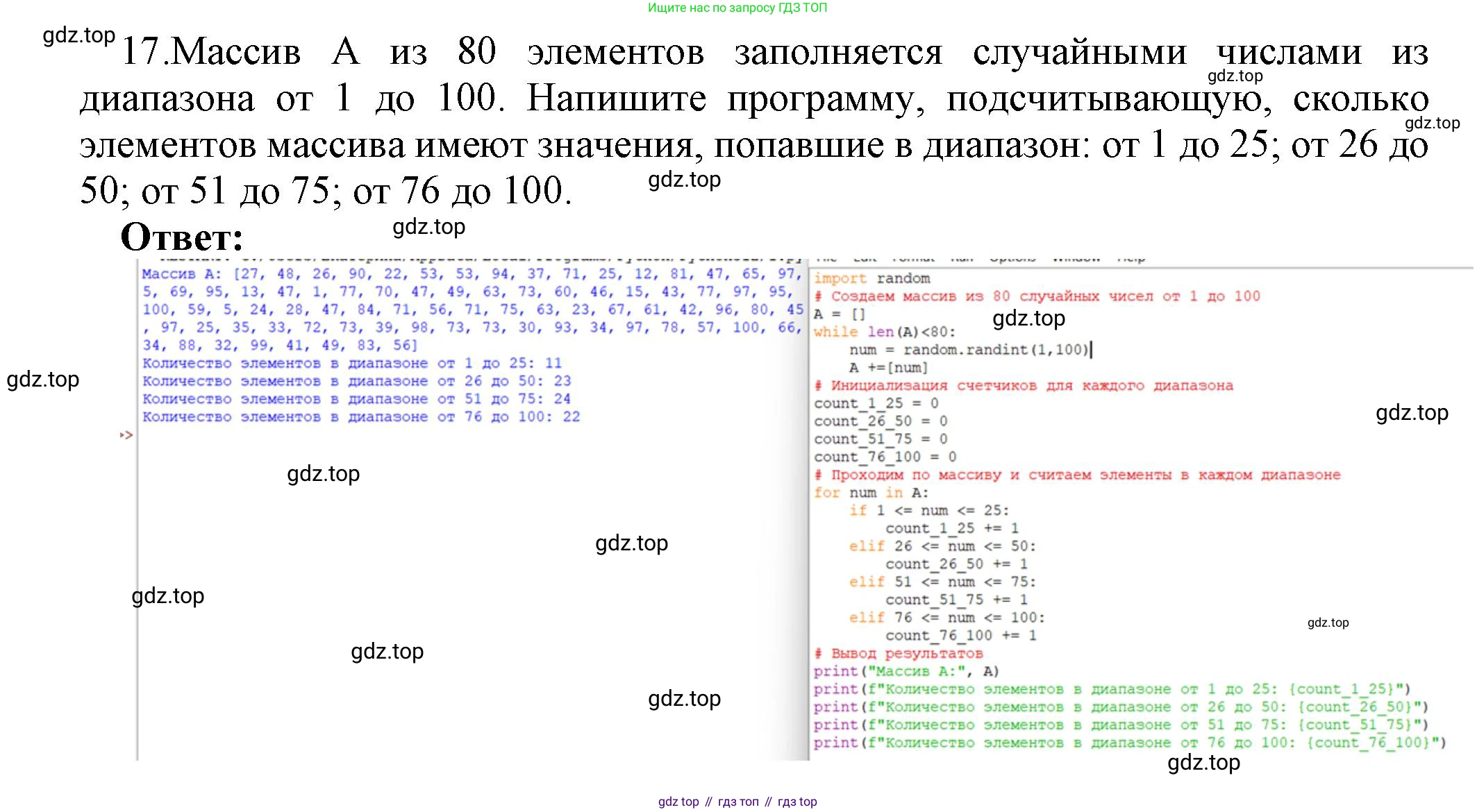 ГДЗ Информатика, 8 класс Учебник, авторы: Босова Людмила Леонидовна, Босова Анна Юрьевна, Аквилянов Никита Александрович, издательство Просвещение, Москва, 2024, страница 214, номер 17, Решение
