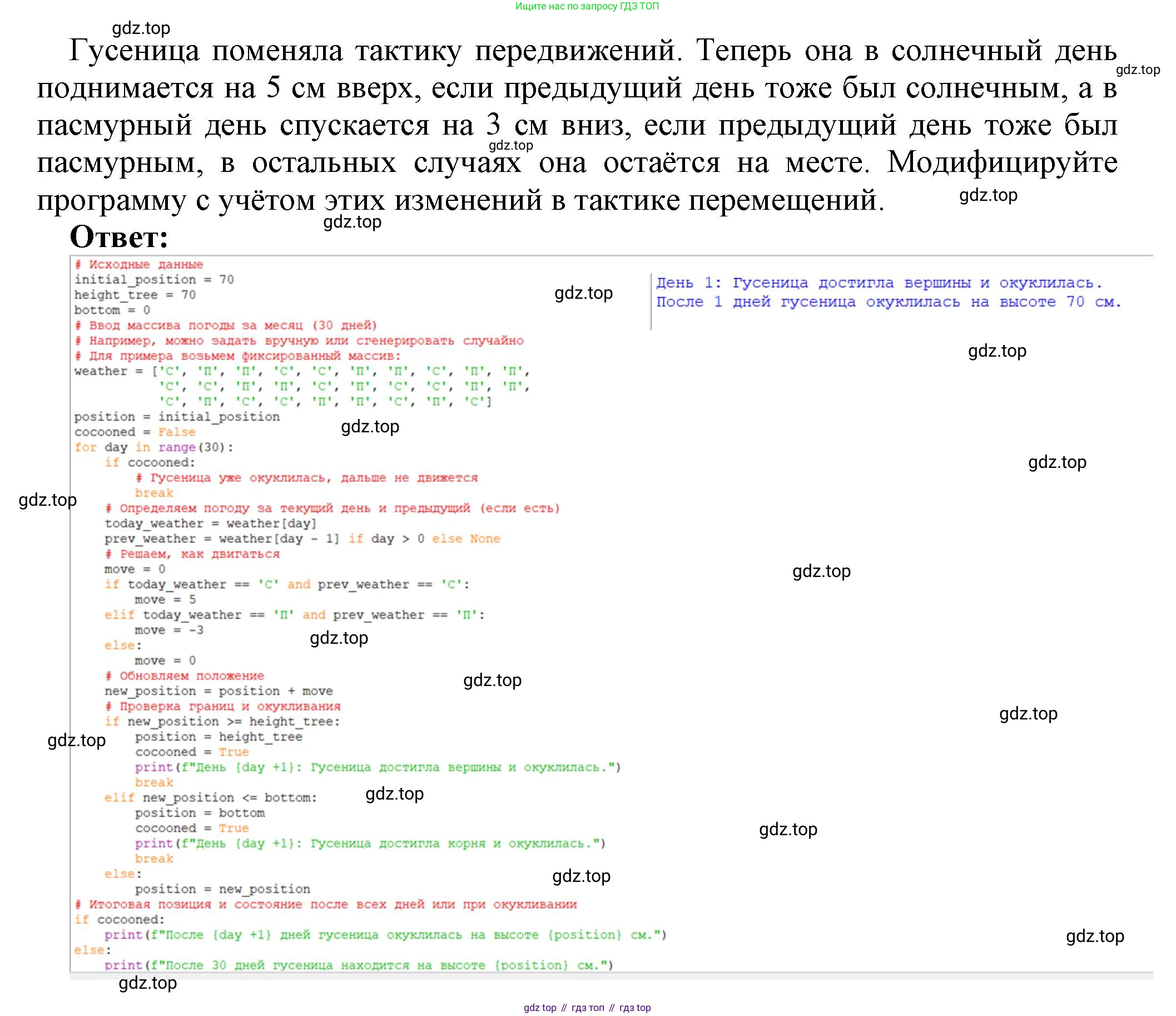 ГДЗ Информатика, 8 класс Учебник, авторы: Босова Людмила Леонидовна, Босова Анна Юрьевна, Аквилянов Никита Александрович, издательство Просвещение, Москва, 2024, страница 214, номер 18, Решение (продолжение 2)