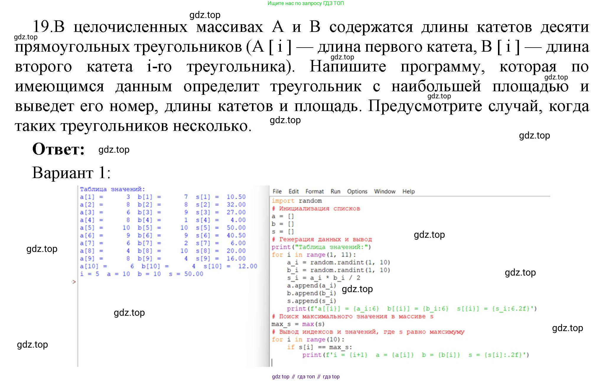 ГДЗ Информатика, 8 класс Учебник, авторы: Босова Людмила Леонидовна, Босова Анна Юрьевна, Аквилянов Никита Александрович, издательство Просвещение, Москва, 2024, страница 214, номер 19, Решение