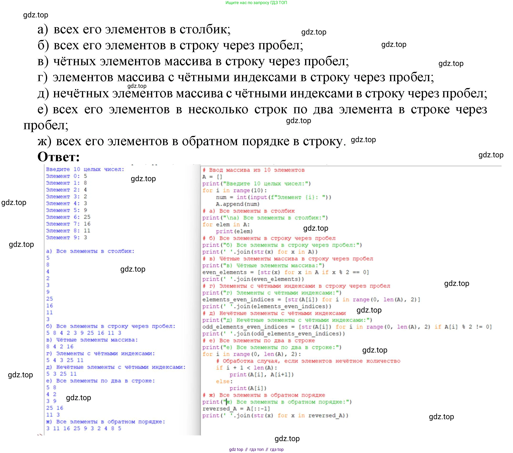 ГДЗ Информатика, 8 класс Учебник, авторы: Босова Людмила Леонидовна, Босова Анна Юрьевна, Аквилянов Никита Александрович, издательство Просвещение, Москва, 2024, страница 211, номер 6, Решение (продолжение 2)