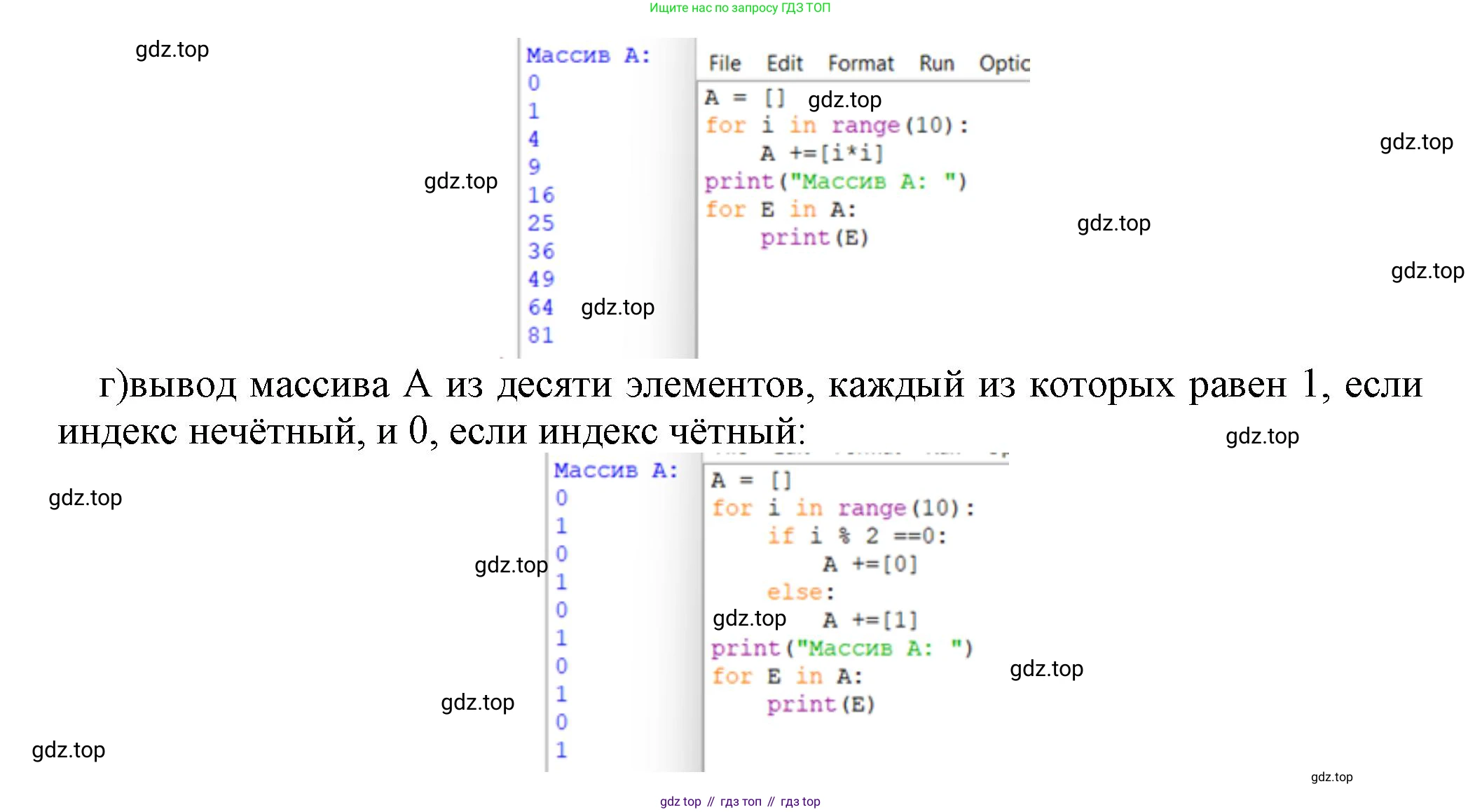 ГДЗ Информатика, 8 класс Учебник, авторы: Босова Людмила Леонидовна, Босова Анна Юрьевна, Аквилянов Никита Александрович, издательство Просвещение, Москва, 2024, страница 211, номер 8, Решение (продолжение 2)