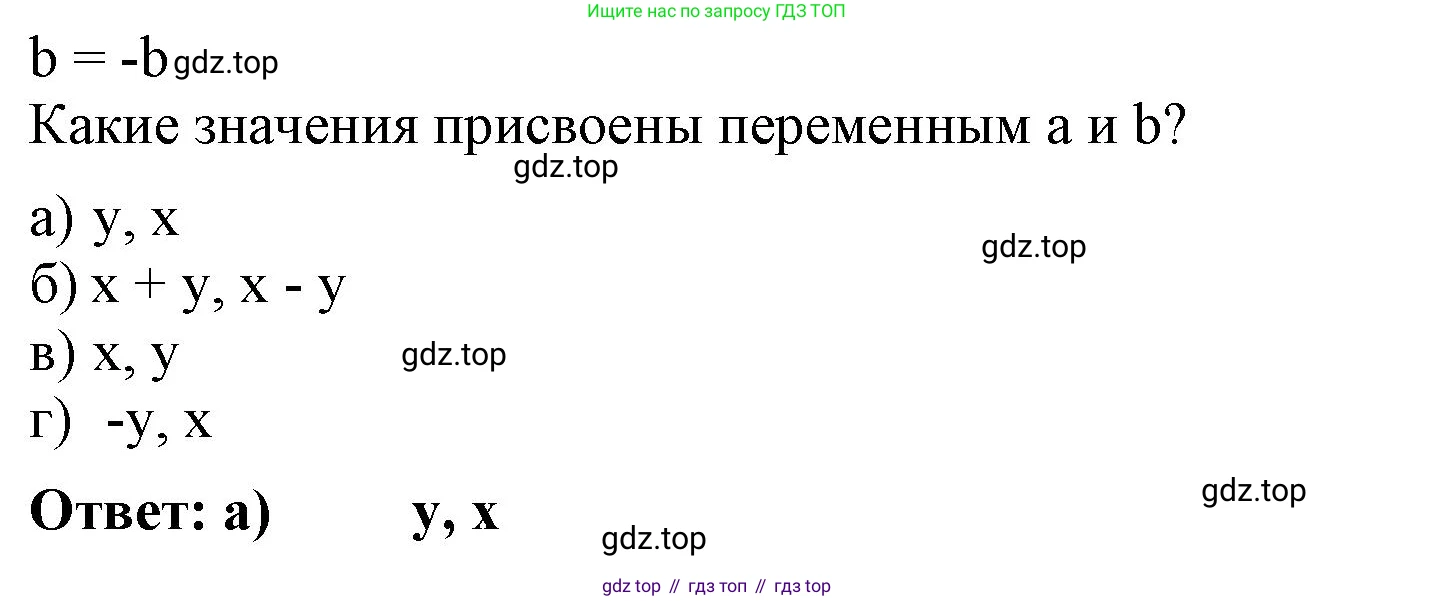 ГДЗ Информатика, 8 класс Учебник, авторы: Босова Людмила Леонидовна, Босова Анна Юрьевна, Аквилянов Никита Александрович, издательство Просвещение, Москва, 2024, страница 216, номер 12, Решение (продолжение 2)