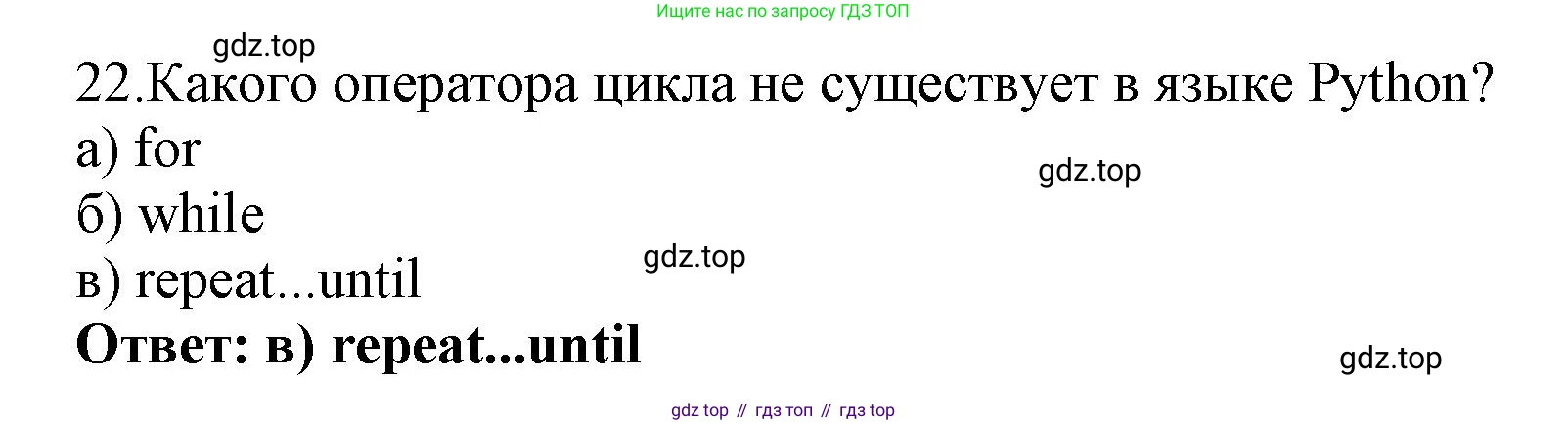 ГДЗ Информатика, 8 класс Учебник, авторы: Босова Людмила Леонидовна, Босова Анна Юрьевна, Аквилянов Никита Александрович, издательство Просвещение, Москва, 2024, страница 219, номер 22, Решение