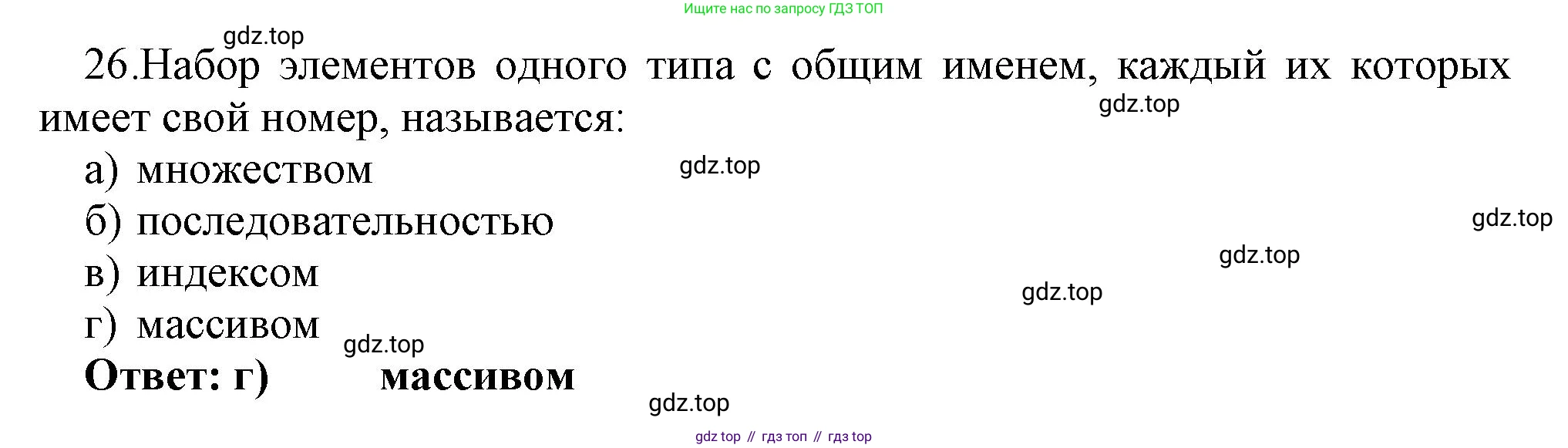 ГДЗ Информатика, 8 класс Учебник, авторы: Босова Людмила Леонидовна, Босова Анна Юрьевна, Аквилянов Никита Александрович, издательство Просвещение, Москва, 2024, страница 220, номер 26, Решение