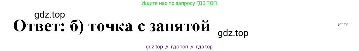 ГДЗ Информатика, 8 класс Учебник, авторы: Босова Людмила Леонидовна, Босова Анна Юрьевна, Аквилянов Никита Александрович, издательство Просвещение, Москва, 2024, страница 215, номер 6, Решение (продолжение 2)