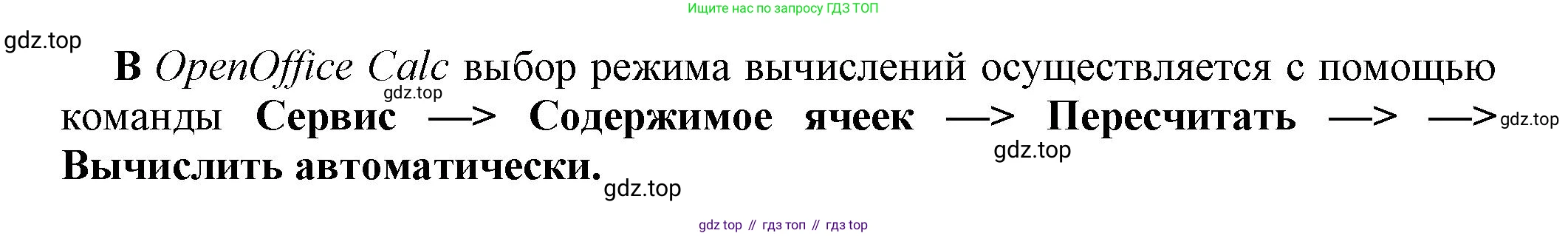 ГДЗ Информатика, 8 класс Учебник, авторы: Босова Людмила Леонидовна, Босова Анна Юрьевна, Аквилянов Никита Александрович, издательство Просвещение, Москва, 2024, страница 228, номер 1, Решение (продолжение 2)