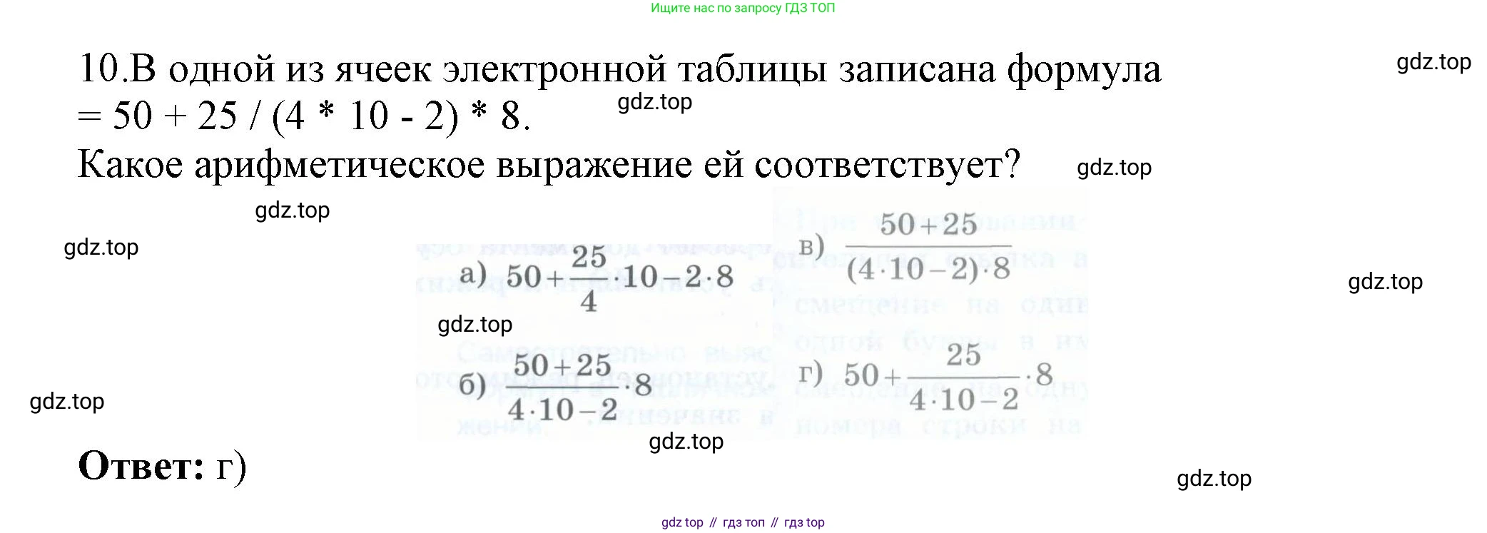 ГДЗ Информатика, 8 класс Учебник, авторы: Босова Людмила Леонидовна, Босова Анна Юрьевна, Аквилянов Никита Александрович, издательство Просвещение, Москва, 2024, страница 230, номер 10, Решение