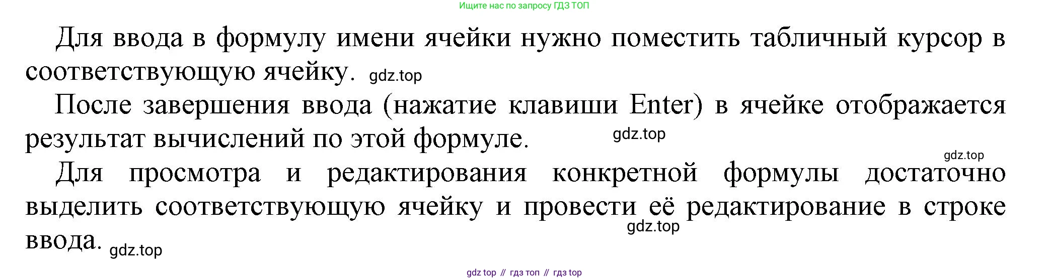 ГДЗ Информатика, 8 класс Учебник, авторы: Босова Людмила Леонидовна, Босова Анна Юрьевна, Аквилянов Никита Александрович, издательство Просвещение, Москва, 2024, страница 231, номер 11, Решение (продолжение 2)