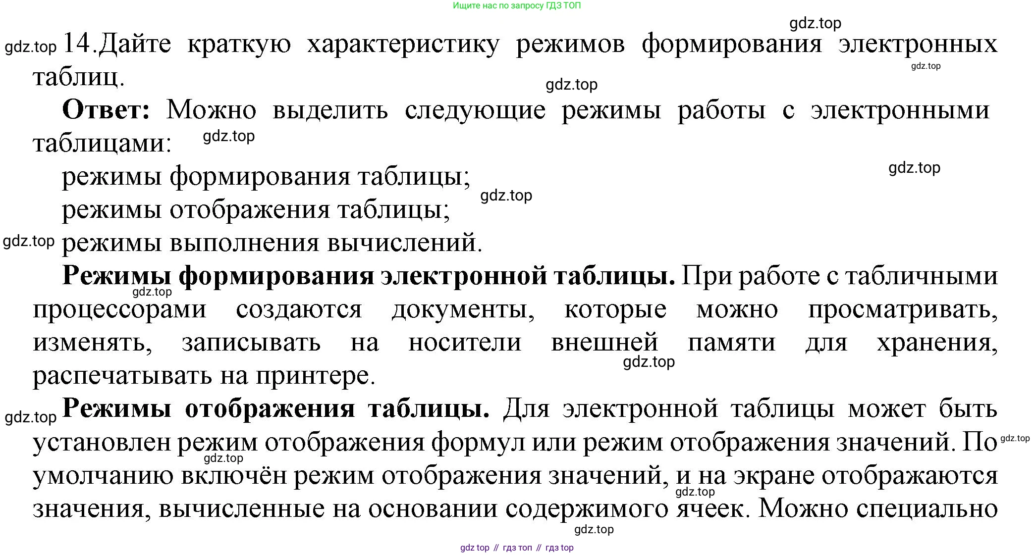 ГДЗ Информатика, 8 класс Учебник, авторы: Босова Людмила Леонидовна, Босова Анна Юрьевна, Аквилянов Никита Александрович, издательство Просвещение, Москва, 2024, страница 231, номер 13, Решение (продолжение 2)