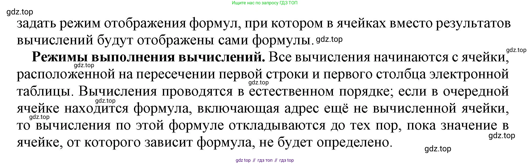 ГДЗ Информатика, 8 класс Учебник, авторы: Босова Людмила Леонидовна, Босова Анна Юрьевна, Аквилянов Никита Александрович, издательство Просвещение, Москва, 2024, страница 231, номер 13, Решение (продолжение 3)
